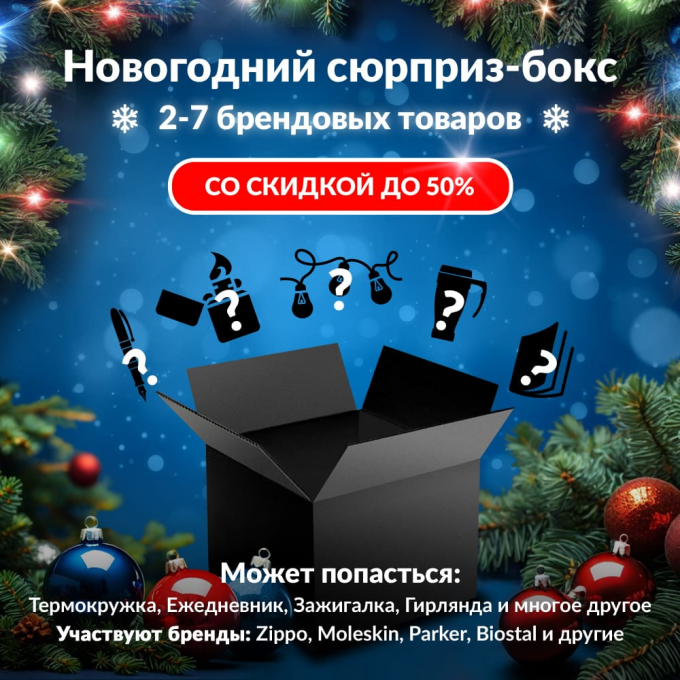 Новогодний сюрприз-бокс COLD STEEL 2 col-gift-ng-2